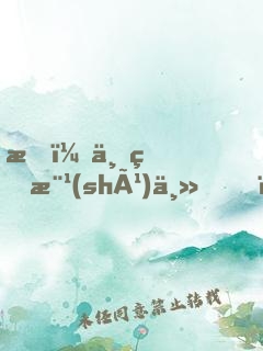 我，世界樹(shù)主，開(kāi)發(fā)游戲幕后成神
